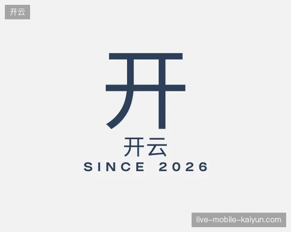 探索开云官方
